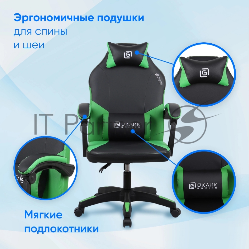Кресло игровое Оклик Spirit черный/зеленый