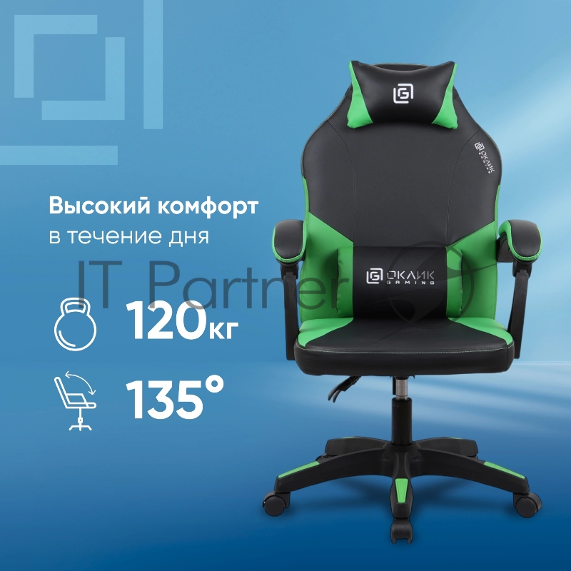 Кресло игровое Оклик Spirit черный/зеленый