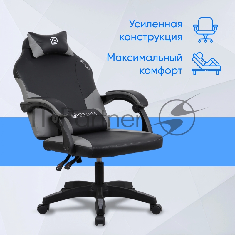 Кресло игровое Оклик Spirit черный/серый