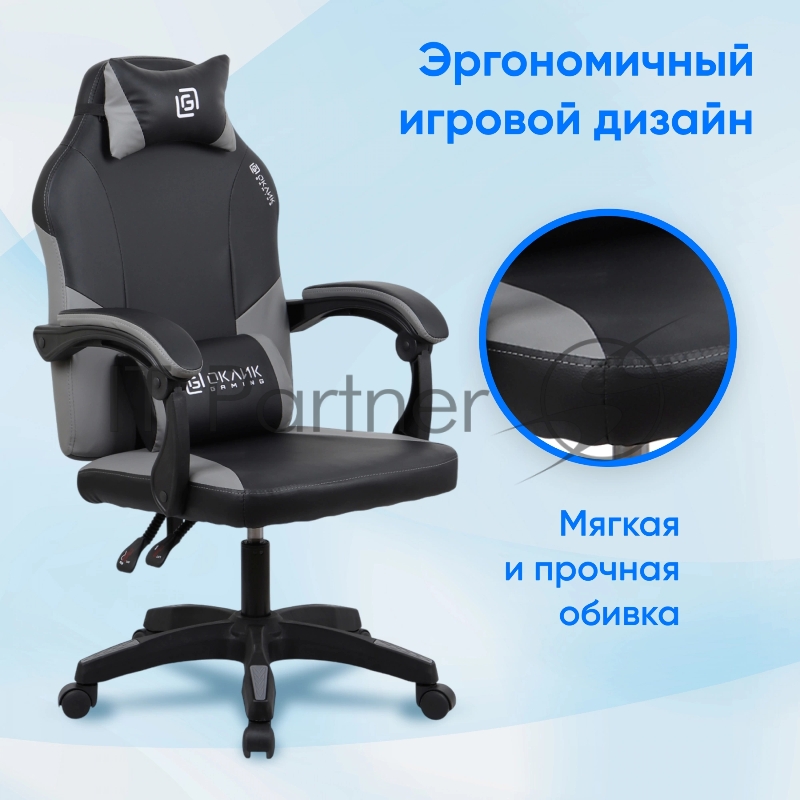 Кресло игровое Оклик Spirit черный/серый