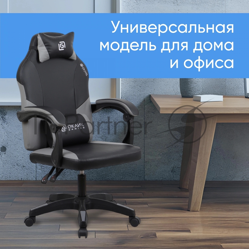 Кресло игровое Оклик Spirit черный/серый