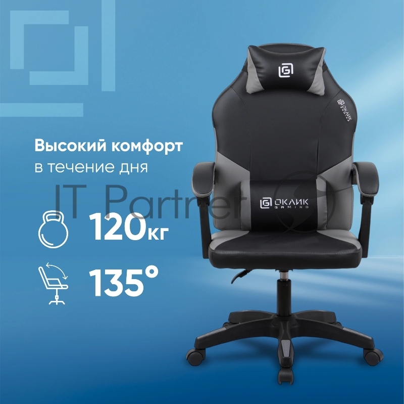 Кресло игровое Оклик Spirit черный/серый
