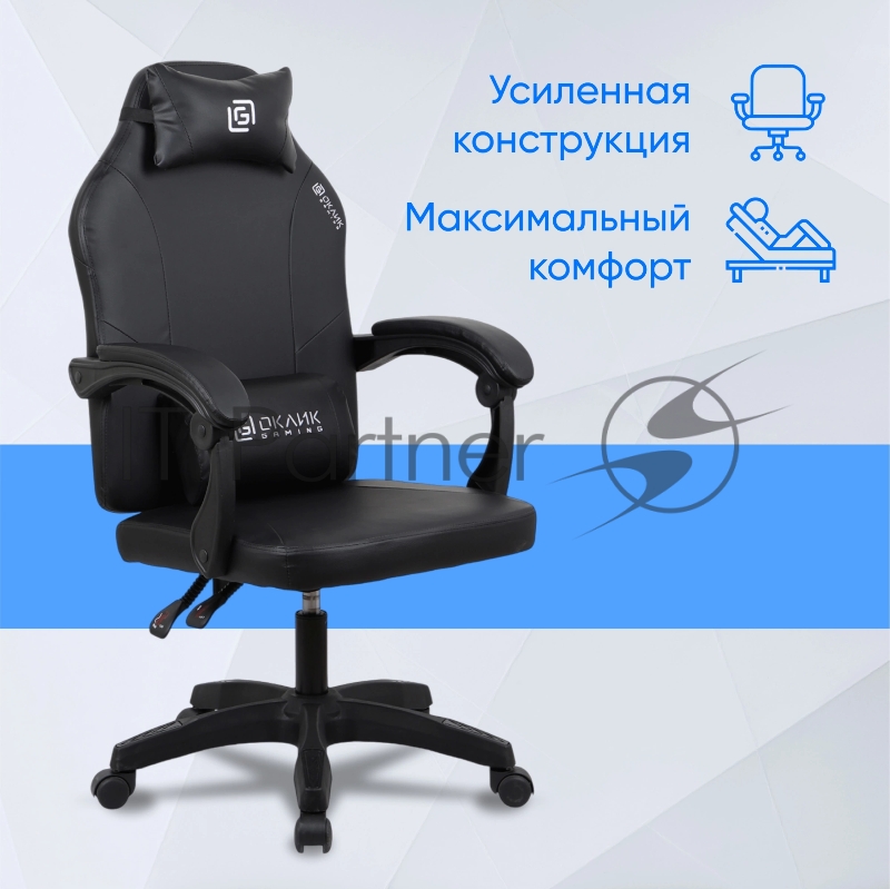 Кресло игровое Оклик Spirit черный