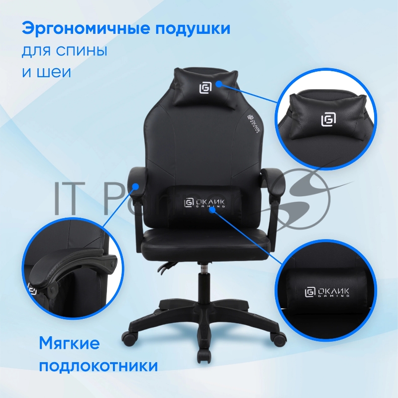 Кресло игровое Оклик Spirit черный