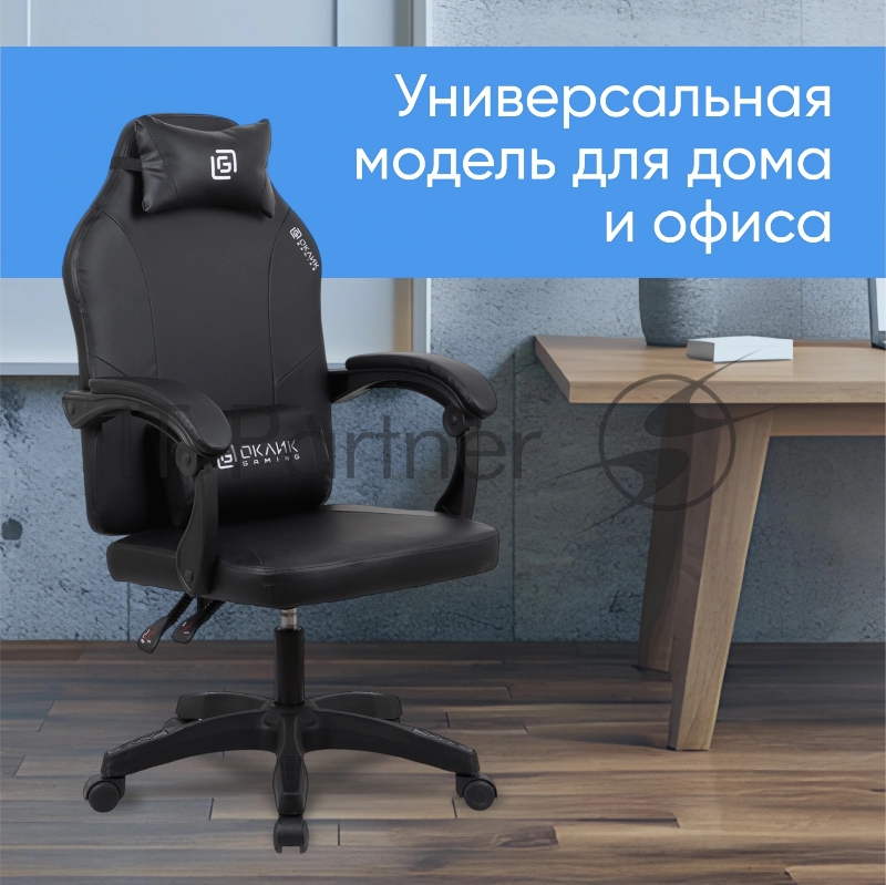 Кресло игровое Оклик Spirit черный