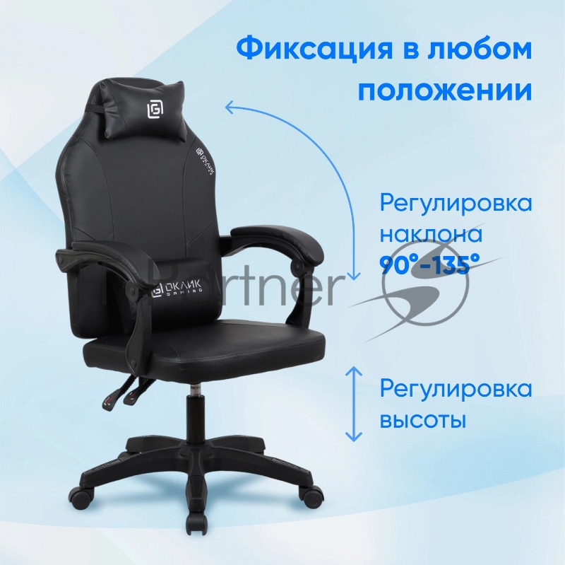 Кресло игровое Оклик Spirit черный