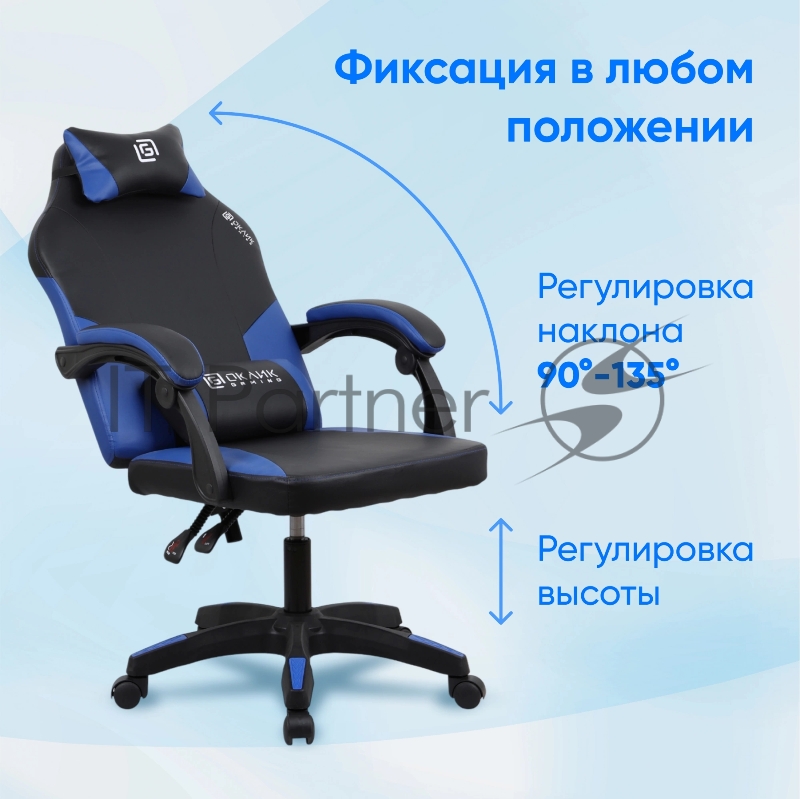 Кресло игровое Оклик Spirit черный/синий