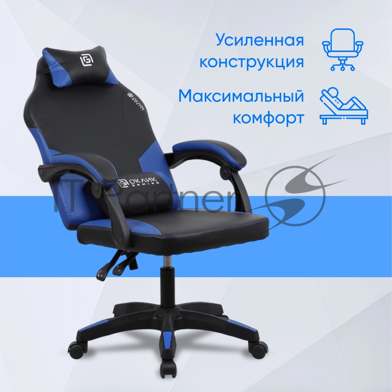 Кресло игровое Оклик Spirit черный/синий
