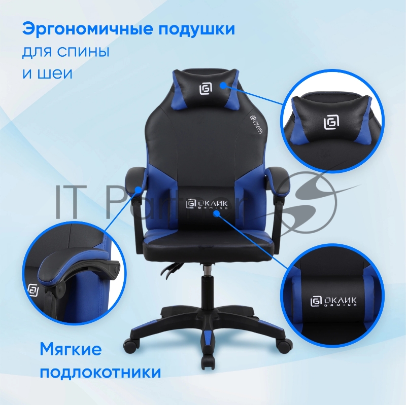 Кресло игровое Оклик Spirit черный/синий