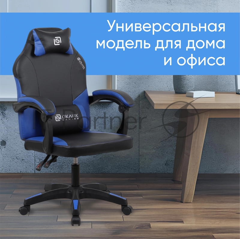 Кресло игровое Оклик Spirit черный/синий