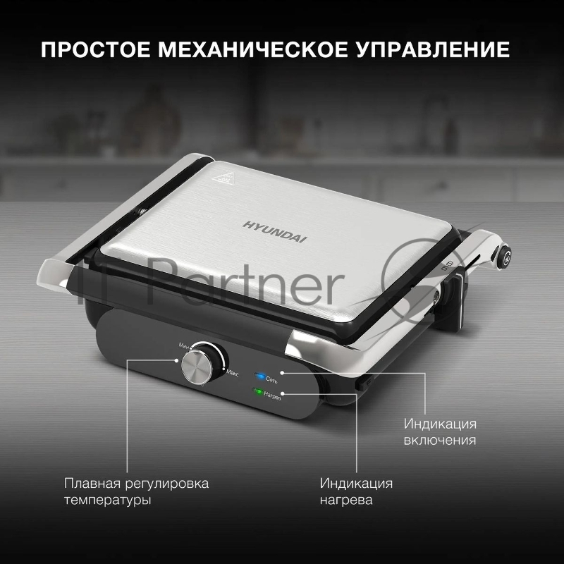 Электрогриль Hyundai HYG-3041 2000Вт черный/черный