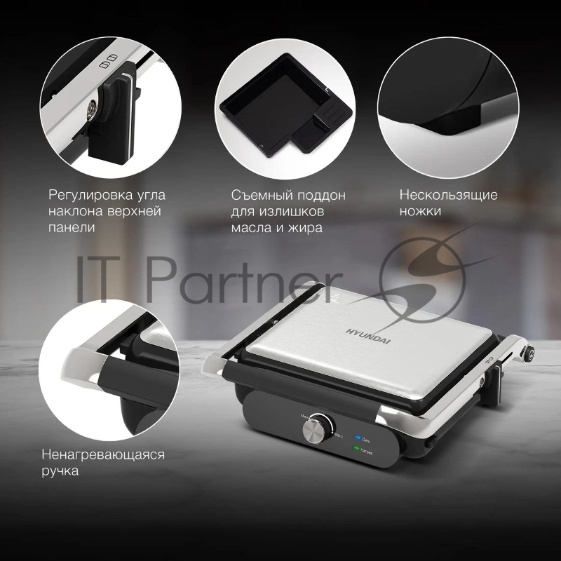 Электрогриль Hyundai HYG-3041 2000Вт черный/черный