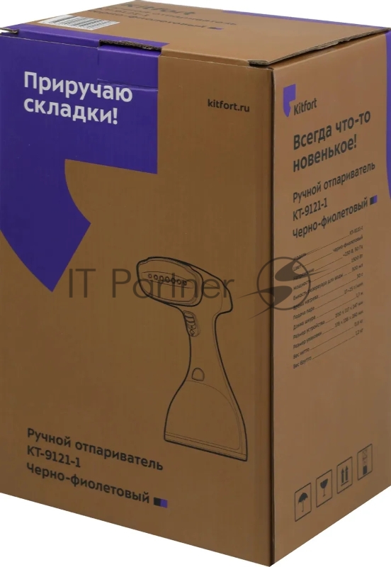 Отпариватель ручной Kitfort КТ-9121-1 1500Вт черный/фиолетовый