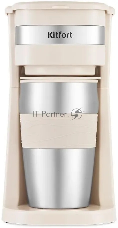 Кофеварка капельная Kitfort КТ-7317 750Вт бежевый/нержавеющая сталь