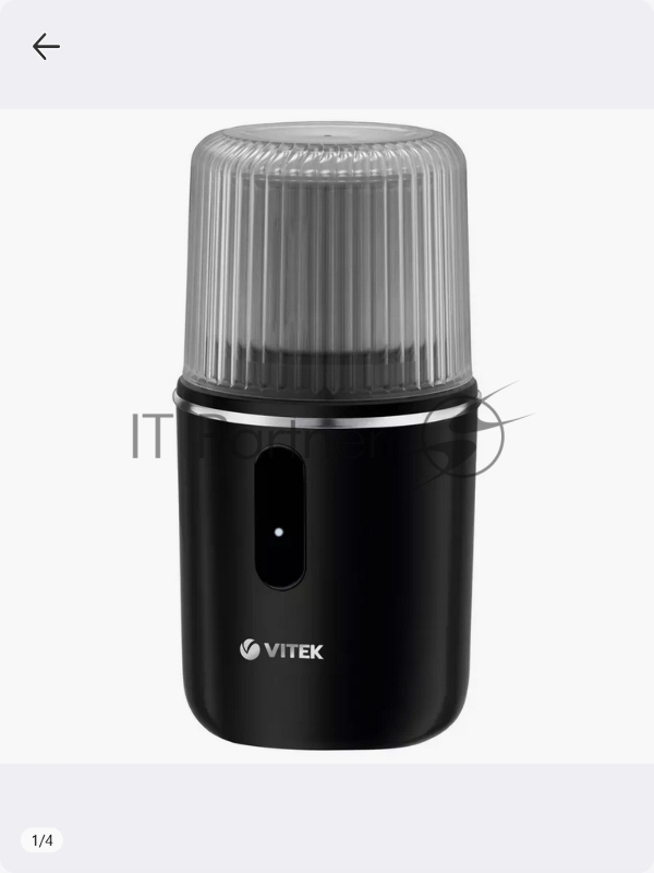 Кофемолка Vitek VT-8368 черный