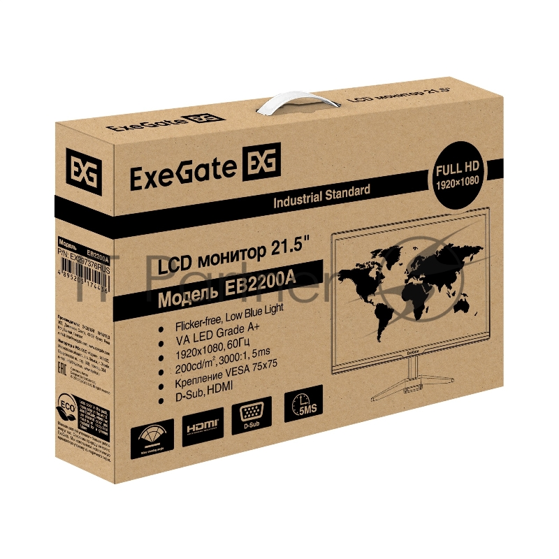 Монитор 21.5 ExeGate EB2200A (VA LED Grade A+, FHD, 1920x1080@75Гц, 16:9, 200cd/m2, 3000:1, 170°/160°, 5ms, D-Sub, HDMI, Flicker-free, Low Blue Light, кабель HDMI 1.5м, VESA 75x75, регулировка наклона (tilt), черный)