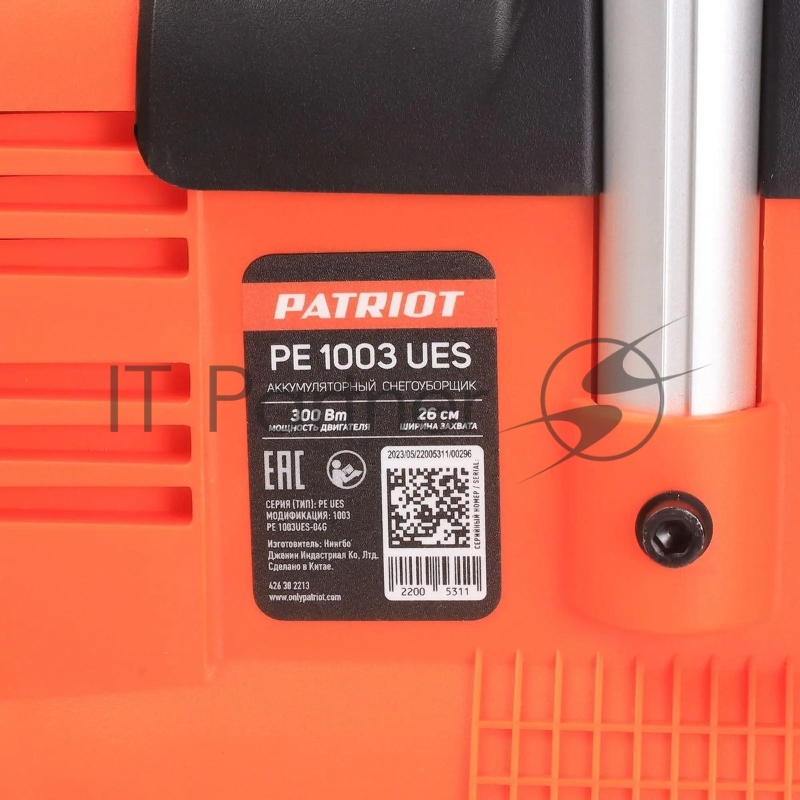 Снегоуборщик электр. Patriot PE 1003 UES