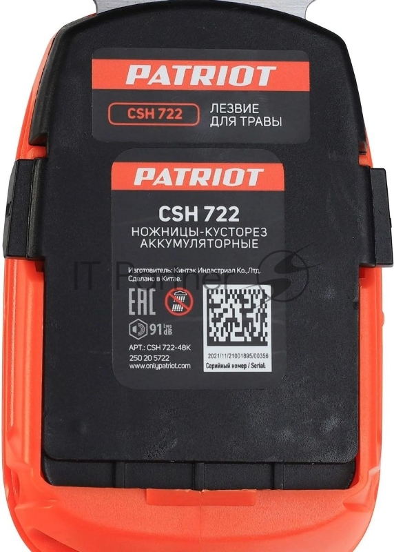 Кусторез/ножницы для травы Patriot CSH 722аккум. (250205722)