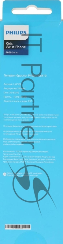 Смарт-часы Philips Kids W6610, 1.69, IPS, желтый CTW6610YL/00