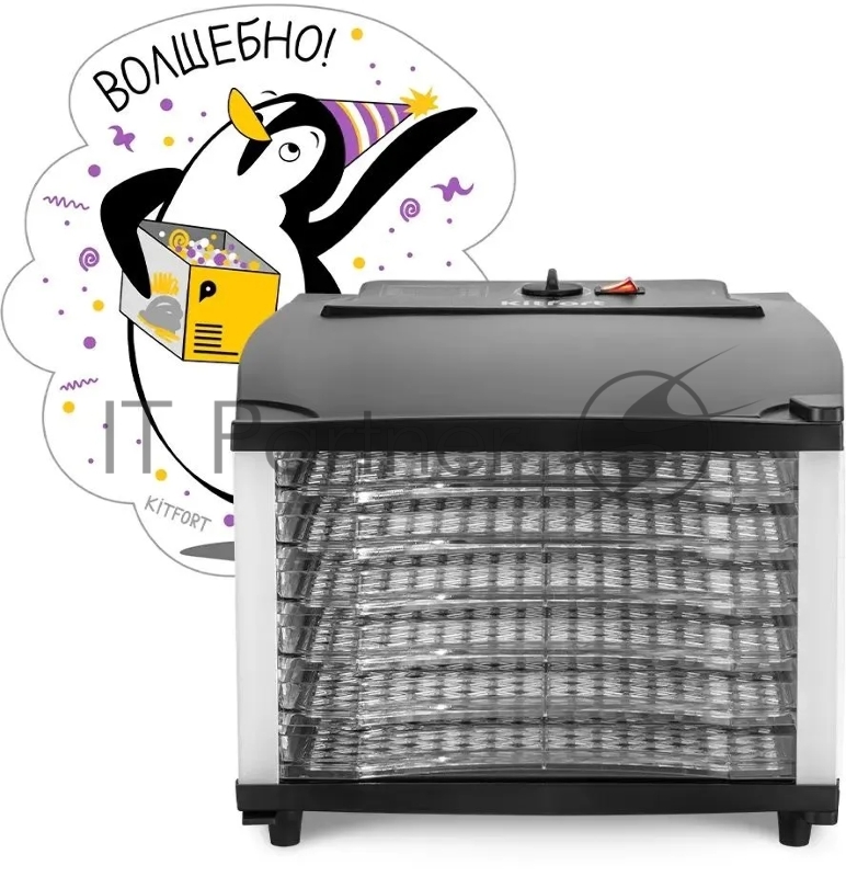 Сушка для фруктов и овощей Kitfort КТ-1969 18под. 800Вт черный