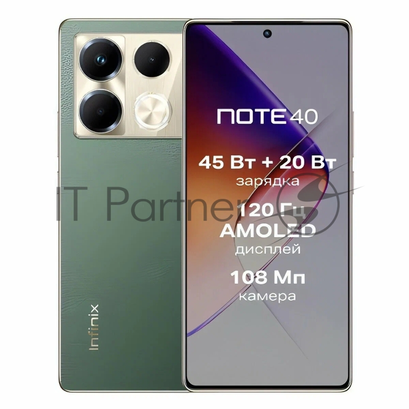 Смартфон Infinix Note 40, 8/256Gb, зеленый