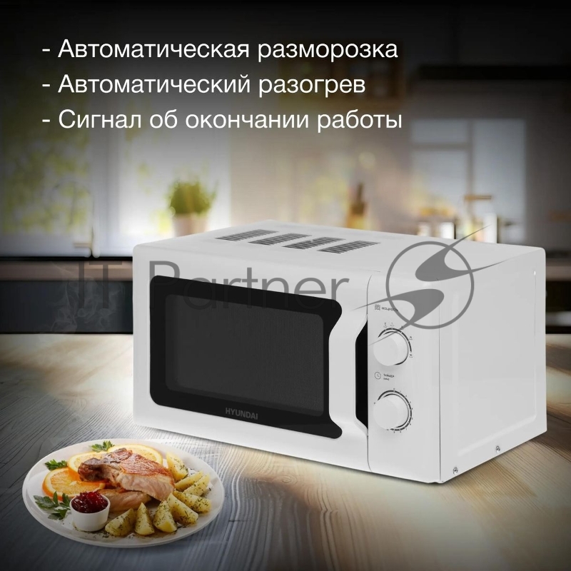 Микроволновая Печь Hyundai HYM-M2051 20л. 700Вт белый
