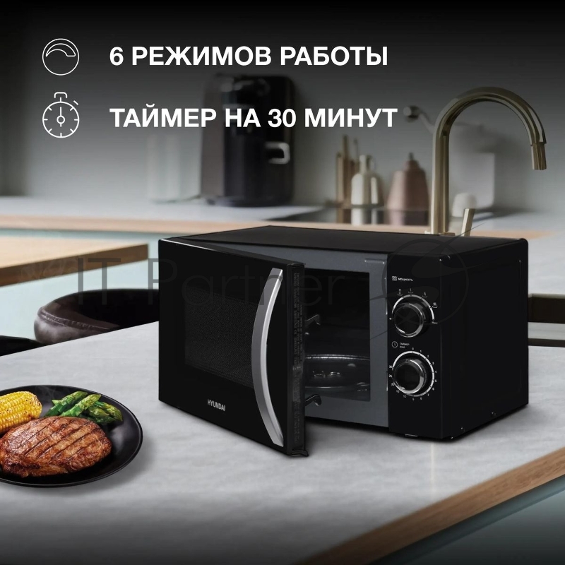Микроволновая Печь Hyundai HYM-M2055 20л. 700Вт черный/серебристый