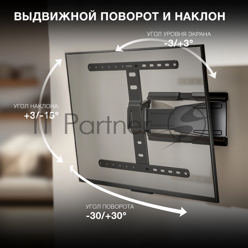 Кронштейн для телевизора Hyundai SL-F1 черный 43-90 макс.50кг настенный поворотно-выдвижной и наклонный