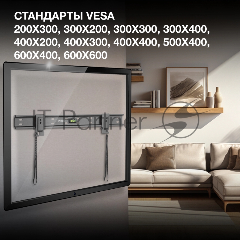 Кронштейн для телевизора Hyundai SL-X2 черный 37-75 макс.50кг настенный фиксированный