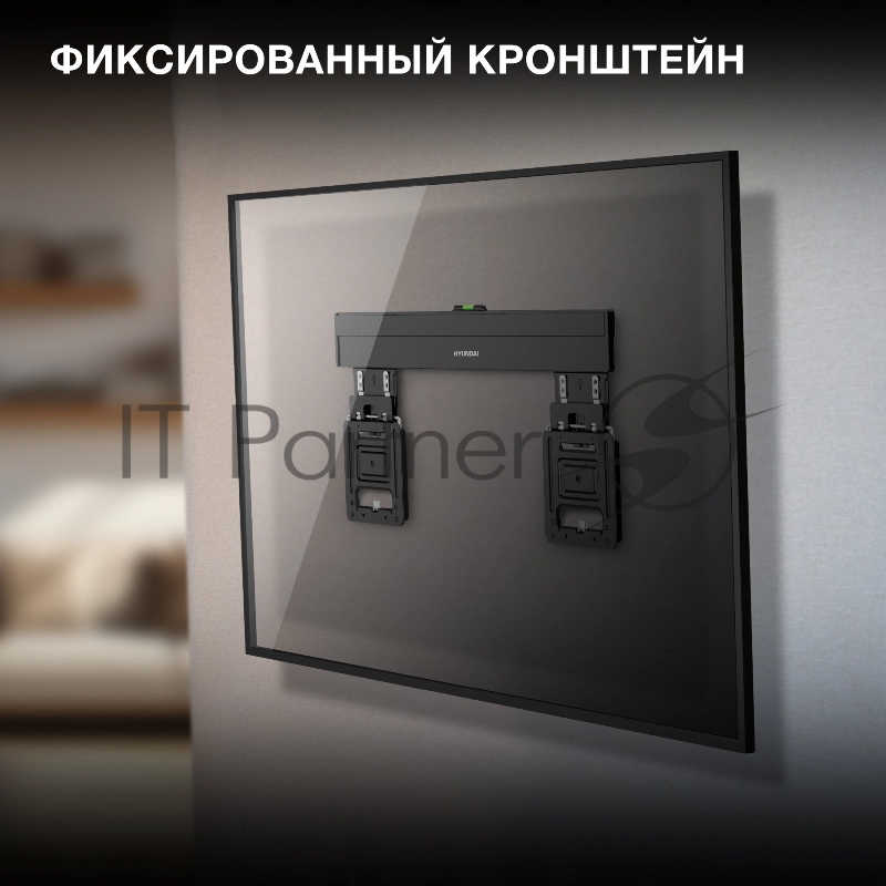 Кронштейн для телевизора Hyundai SL-X3 черный 32-65 макс.75кг настенный фиксированный