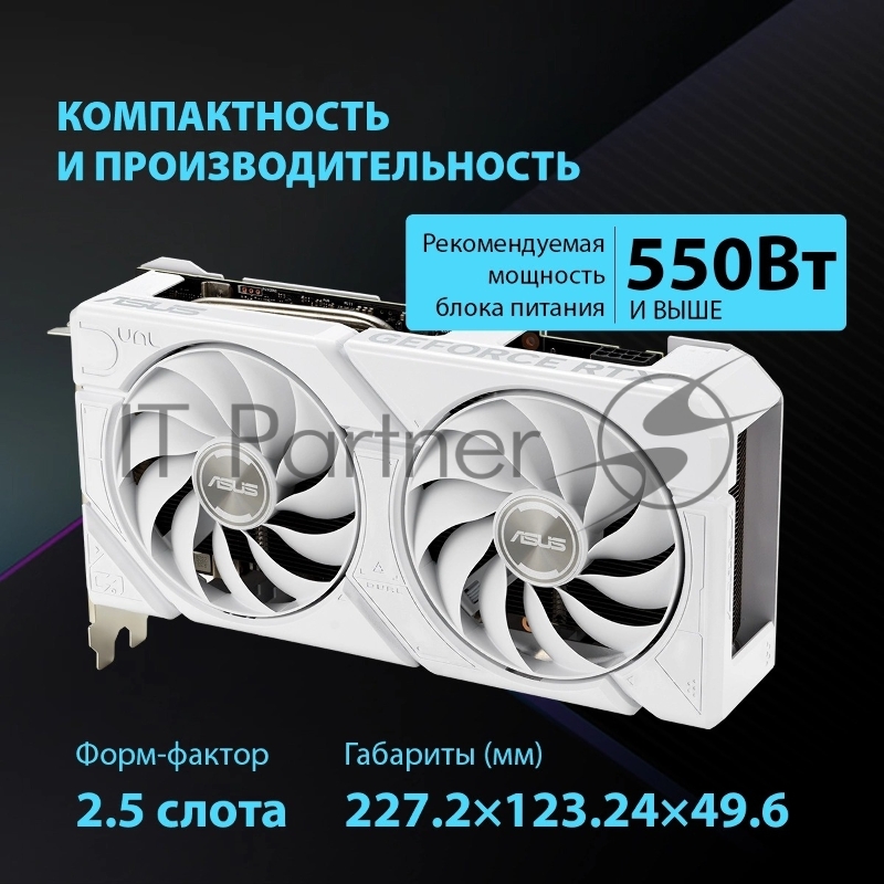 Видеокарта Asus PCI-E 4.0 DUAL-RTX4060-O8G-EVOWHITE NVIDIA GeForce RTX 4060 8Gb 128bit GDDR6 2505/17000 HDMIx1 DPx3 HDCP Ret
