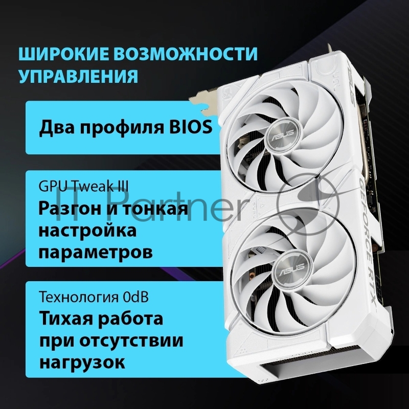Видеокарта Asus PCI-E 4.0 DUAL-RTX4060-O8G-EVOWHITE NVIDIA GeForce RTX 4060 8Gb 128bit GDDR6 2505/17000 HDMIx1 DPx3 HDCP Ret
