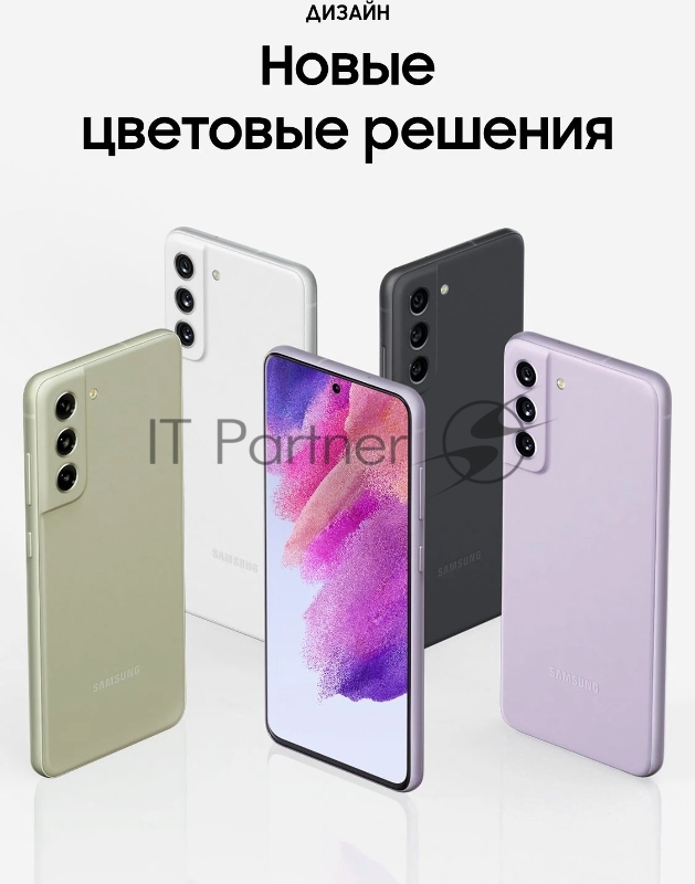 Смартфон Samsung SM-G990E Galaxy S21 FE 128Gb 8Gb белый моноблок 3G 4G 2Sim 6.4 1080x2340 Android 12 12Mpix 802.11 a/b/g/n/ac/ax NFC GPS GSM900/1800 GSM1900 TouchSc Protect