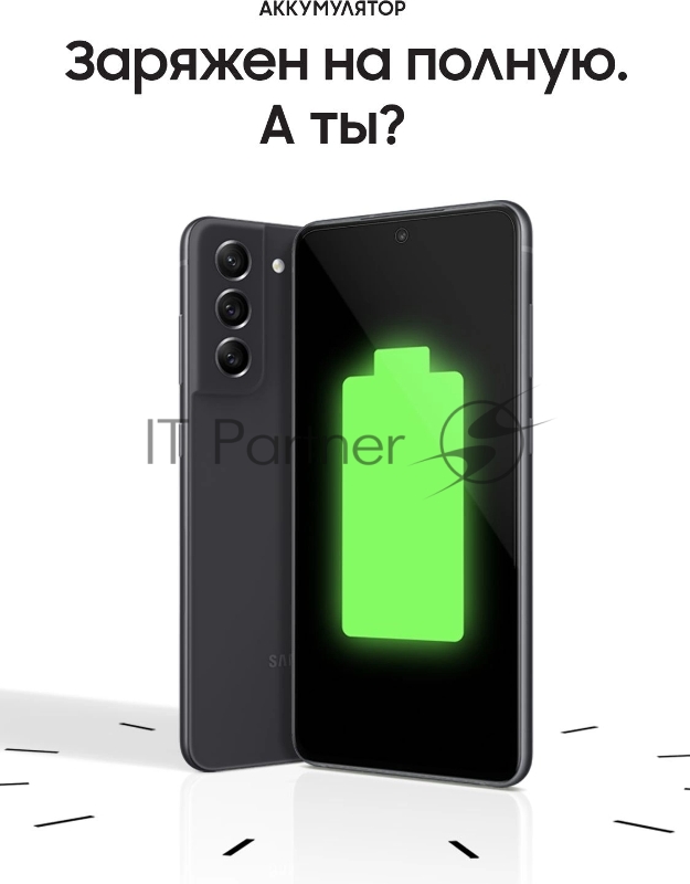 Смартфон Samsung SM-G990E Galaxy S21 FE 128Gb 8Gb графит моноблок 3G 4G 2Sim 6.4 1080x2340 Android 12 12Mpix 802.11 a/b/g/n/ac/ax NFC GPS GSM900/1800 GSM1900 TouchSc Protect