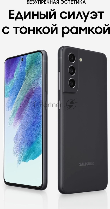 Смартфон Samsung SM-G990E Galaxy S21 FE 128Gb 8Gb графит моноблок 3G 4G 2Sim 6.4 1080x2340 Android 12 12Mpix 802.11 a/b/g/n/ac/ax NFC GPS GSM900/1800 GSM1900 TouchSc Protect