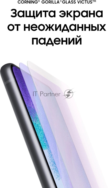 Смартфон Samsung SM-G990E Galaxy S21 FE 128Gb 8Gb графит моноблок 3G 4G 2Sim 6.4 1080x2340 Android 12 12Mpix 802.11 a/b/g/n/ac/ax NFC GPS GSM900/1800 GSM1900 TouchSc Protect