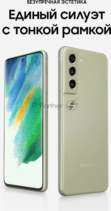 Смартфон Samsung SM-G990E Galaxy S21 FE 128Gb 8Gb оливковый моноблок 3G 4G 2Sim 6.4 1080x2340 Android 12 12Mpix 802.11 a/b/g/n/ac/ax NFC GPS GSM900/1800 GSM1900 TouchSc Protect