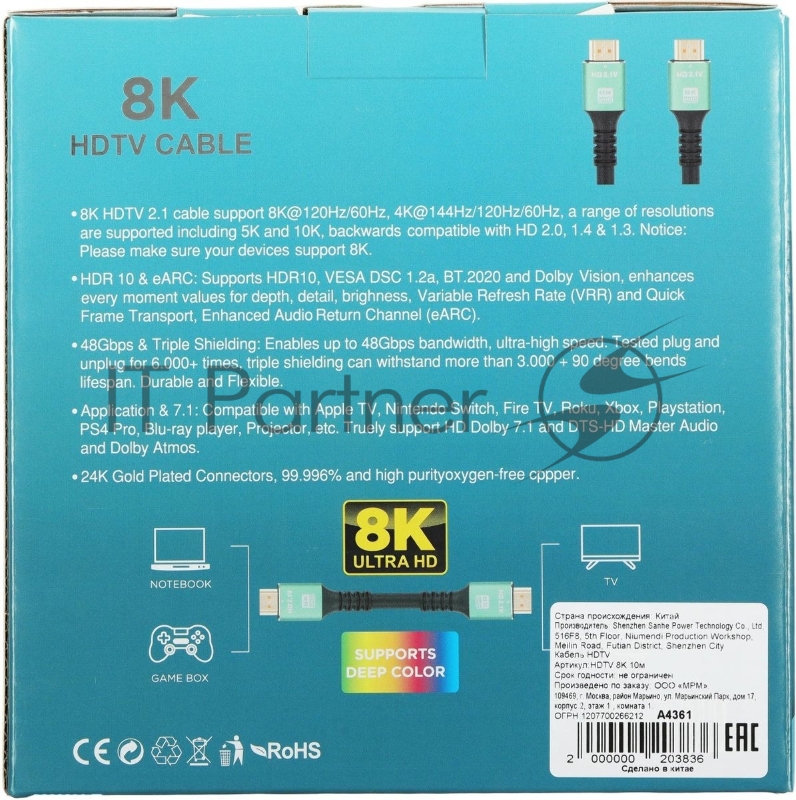 Кабель аудио-видео Premier 12495 HDMI (m)/HDMI (m) 10м.