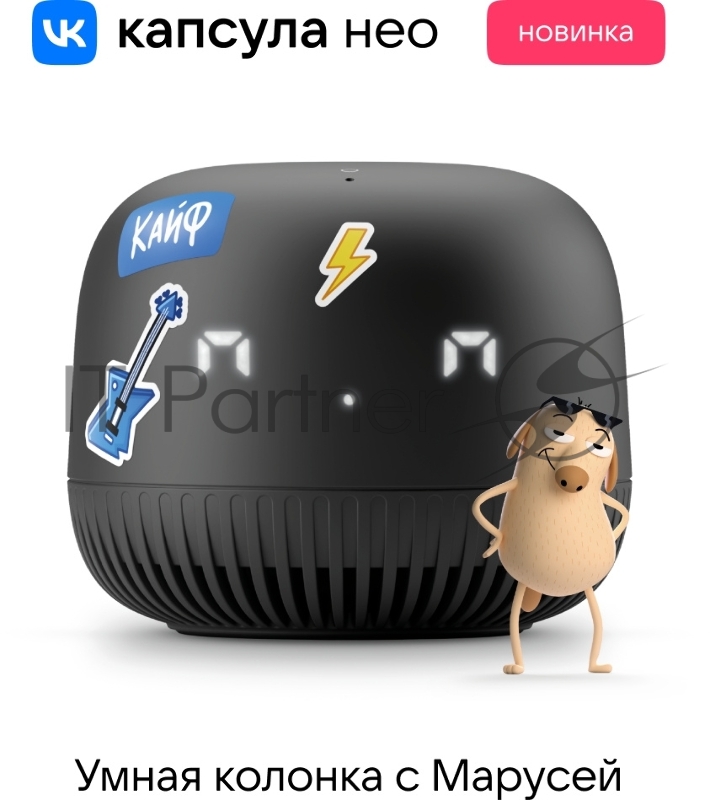 Умная колонка VK Капсула Нео Маруся черный 5W 1.0 BT/Wi-Fi 12м (VKSP11BK)