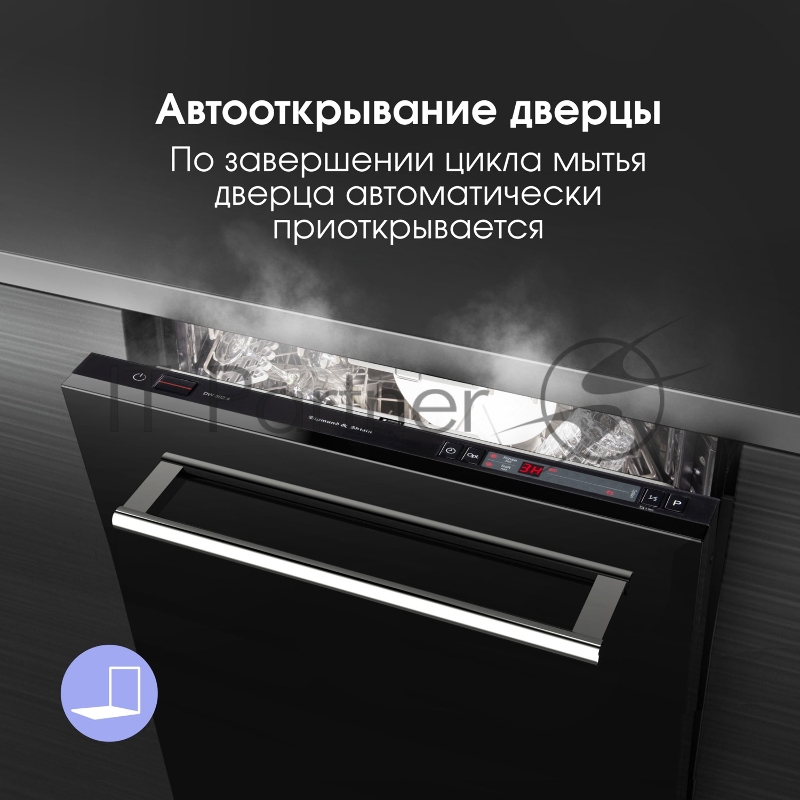 Встраиваемая посудомоечная машина Zigmund & Shtain DW 302.4