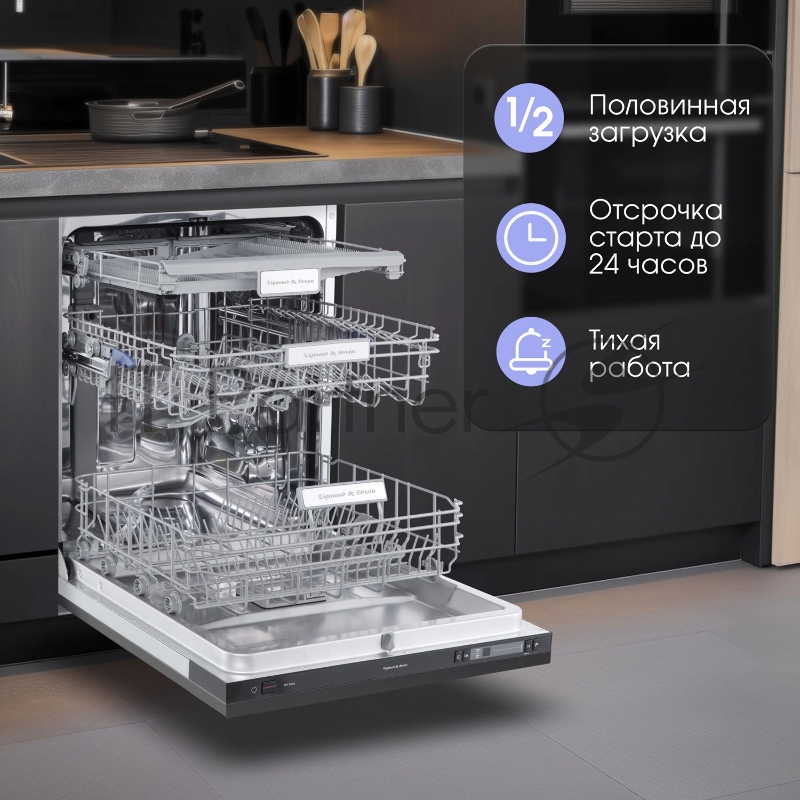 Встраиваемая посудомоечная машина Zigmund & Shtain DW 302.6