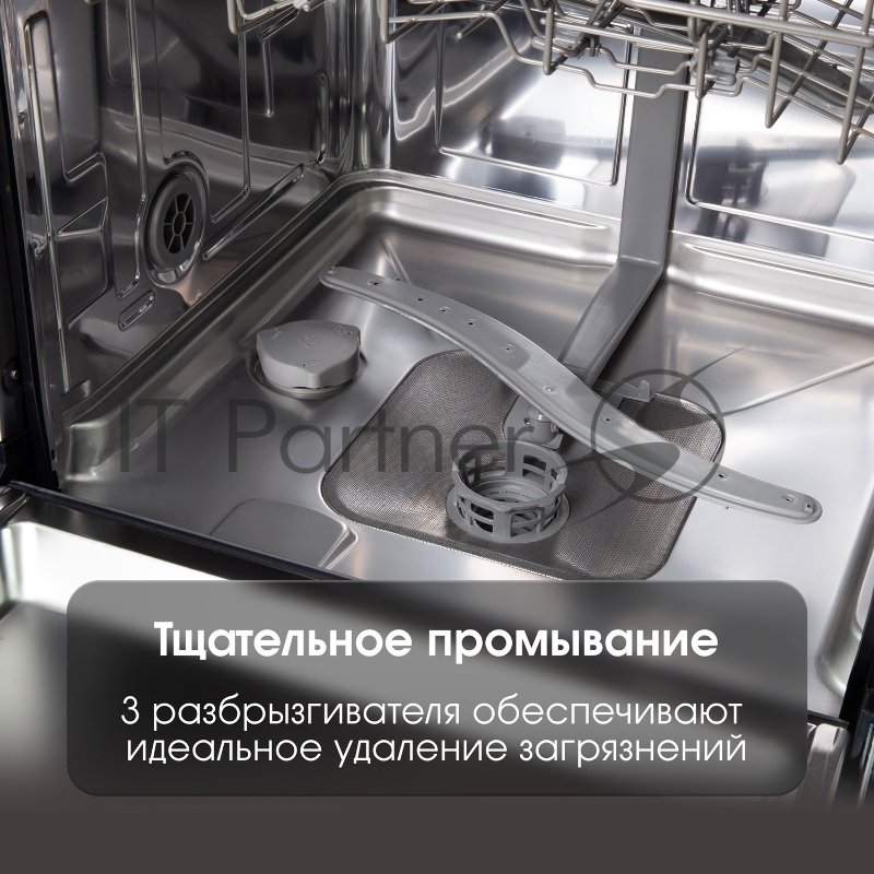 Встраиваемая посудомоечная машина Zigmund & Shtain DW 302.6