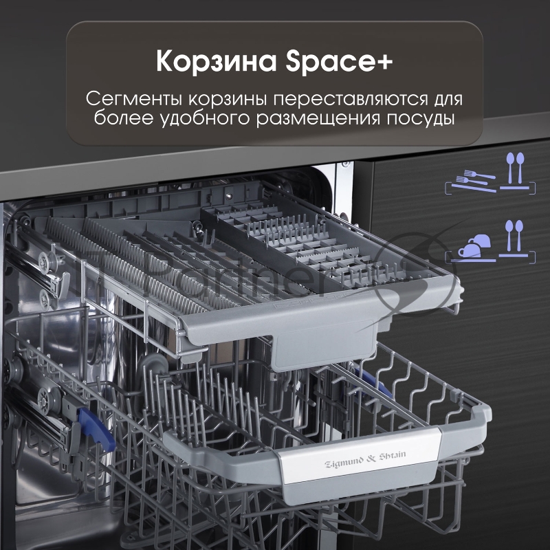 Встраиваемая посудомоечная машина Zigmund & Shtain DW 303.4