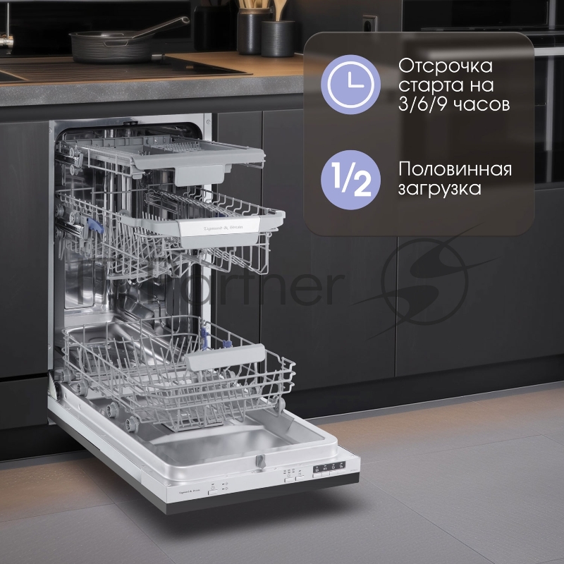 Встраиваемая посудомоечная машина Zigmund & Shtain DW 303.4