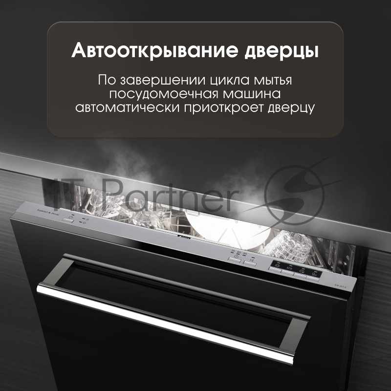 Встраиваемая посудомоечная машина Zigmund & Shtain DW 303.6