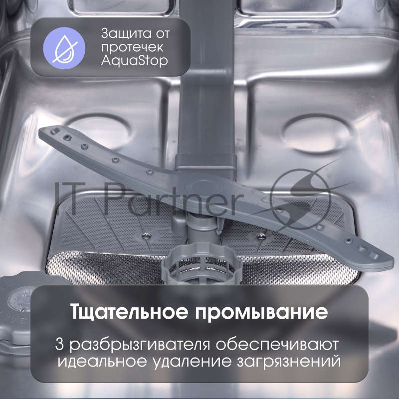 Встраиваемая посудомоечная машина Zigmund & Shtain DW 306.4