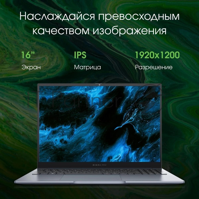 Ноутбук Digma Pro Pactos Core i5 1235U 16Gb SSD512Gb Intel Iris Xe graphics 16 IPS WUXGA (1920x1200) Windows 11 Professional dk.grey WiFi BT Cam 5500mAh (DN16P5-ADXW01)