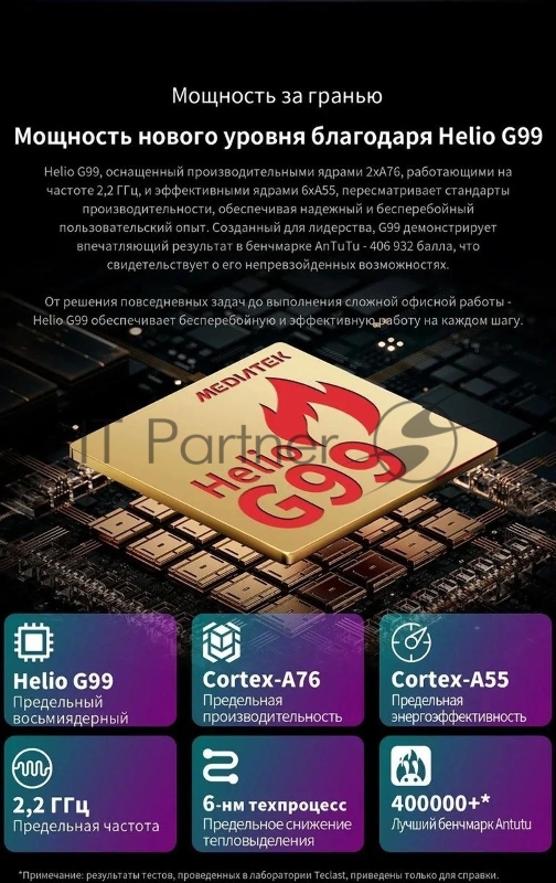 Планшет Teclast T50 Max G99 (2.2) 8C RAM8Gb ROM256Gb 11 IPS 1920x1200 4G 1Sim Android 14 серебристый 13Mpix 8Mpix BT microSD 1Tb 8000mAh