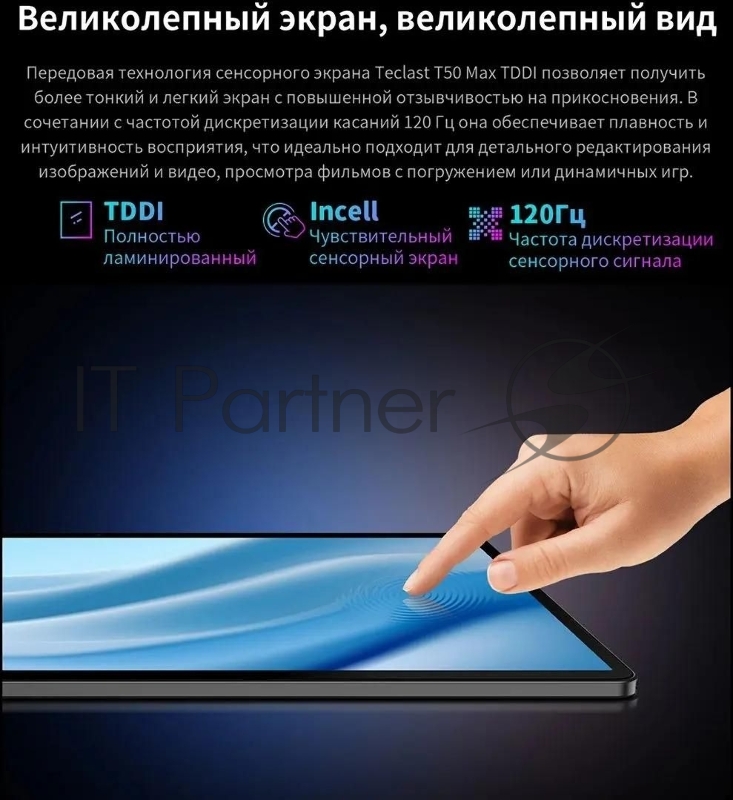 Планшет Teclast T50 Max G99 (2.2) 8C RAM8Gb ROM256Gb 11 IPS 1920x1200 4G 1Sim Android 14 серебристый 13Mpix 8Mpix BT microSD 1Tb 8000mAh