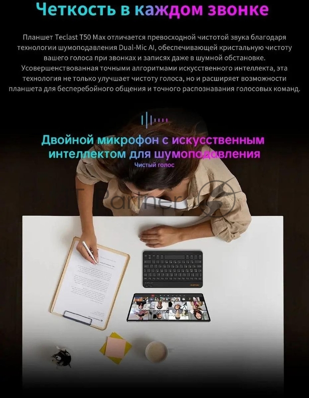 Планшет Teclast T50 Max G99 (2.2) 8C RAM8Gb ROM256Gb 11 IPS 1920x1200 4G 1Sim Android 14 серебристый 13Mpix 8Mpix BT microSD 1Tb 8000mAh